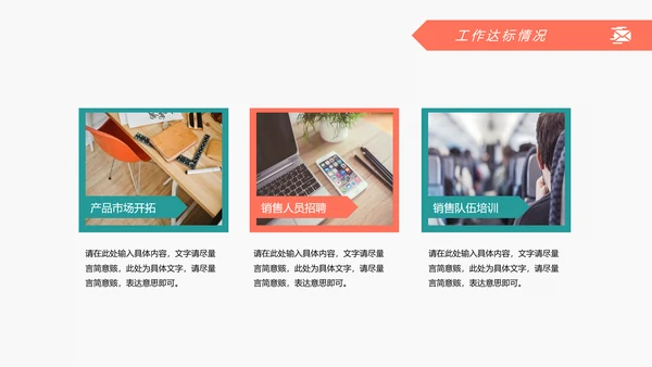 2019扁平化设计销售部年终报告总结计划PPT模板