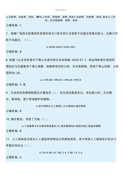 二级建造师第三期继续教育试题MicrosoftOfficeWord文档.docx