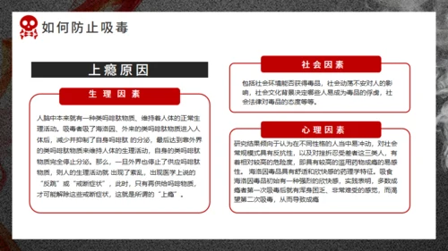 珍爱生命远离犯罪禁毒通用PPT课件