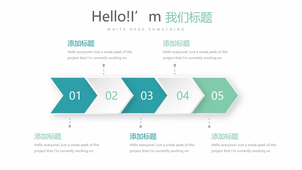 金融投资理财行业通用PPT动态模板