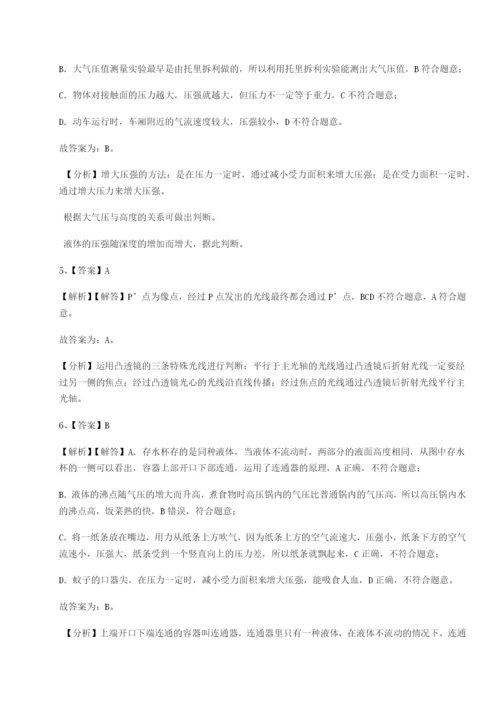 强化训练湖南长沙市实验中学物理八年级下册期末考试专题练习试卷（详解版）.docx