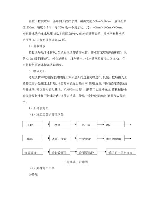 沟槽深基坑专项综合标准施工专业方案.docx