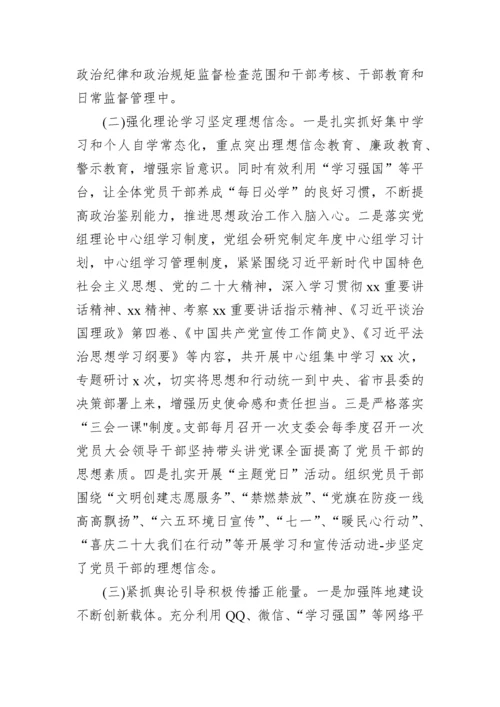 【工作总结】2022年宣传意识形态工作总结（2篇）.docx