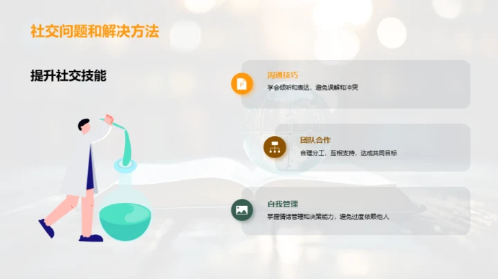 六年级：旅程回顾与展望