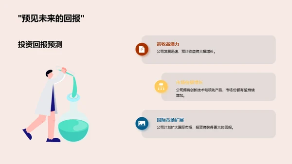 引领科技创新之路