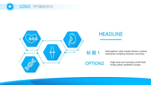 蓝色医疗工作总结汇报计划动态PPT