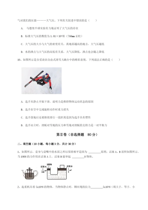 滚动提升练习内蒙古翁牛特旗乌丹第一中学物理八年级下册期末考试专项测试试卷（含答案详解版）.docx