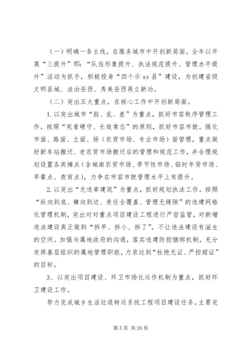 乡镇年度普法依法治理工作计划报告.docx