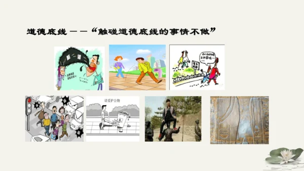 第1单元第3课第2课时 青春有格 教学课件 -统编版中学道德与法治七年级（下）