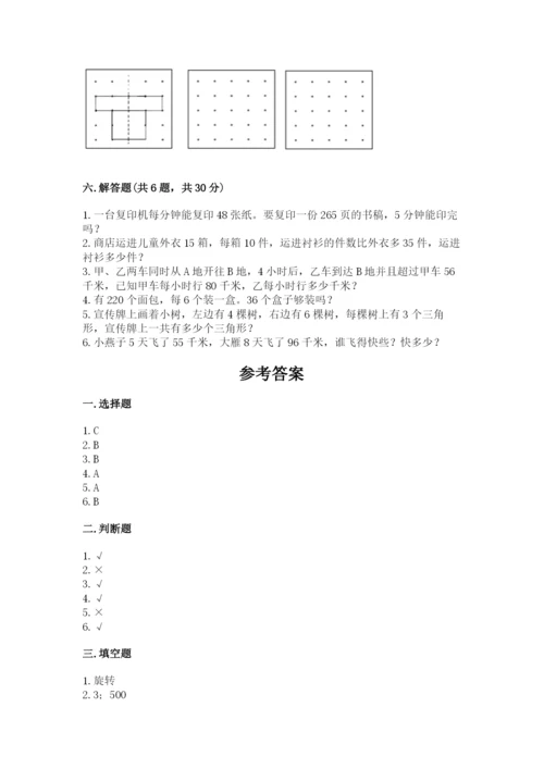 苏教版三年级上册数学期末测试卷必考.docx