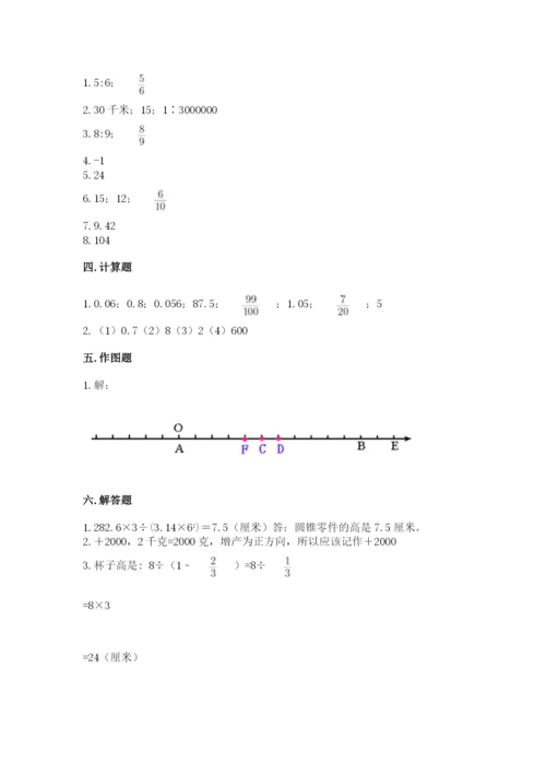 六年级下册数学期末测试卷及完整答案【历年真题】.docx