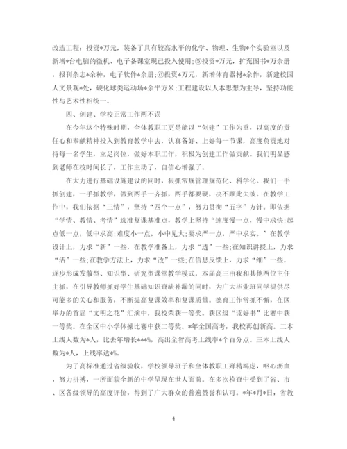 精编之学校的年度工作总结范文.docx