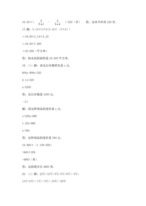 六年级小升初数学应用题50道及答案（典优）.docx