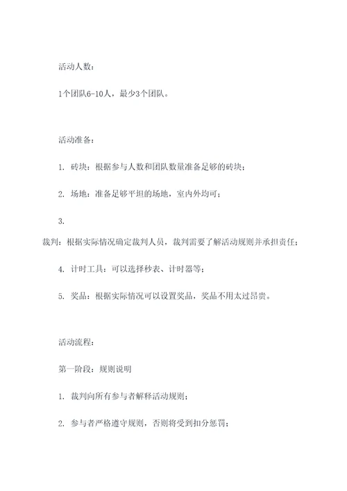 小班叠砖块活动方案