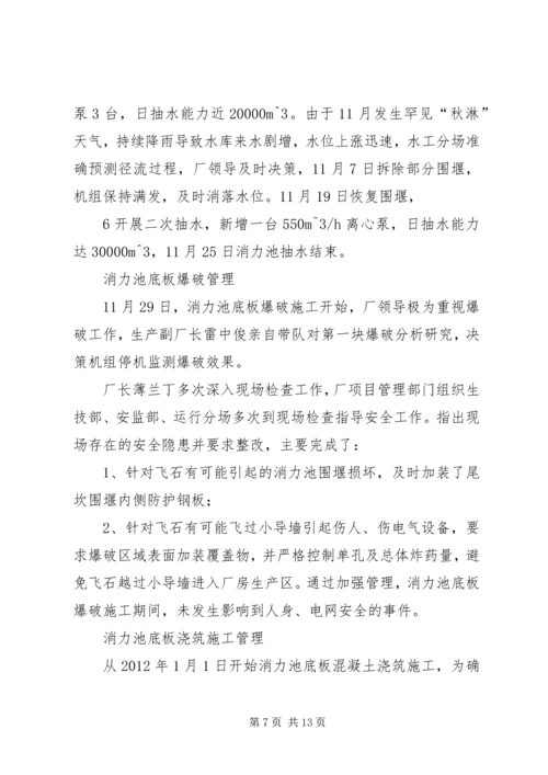 如何写好管理创新成果报告 (3).docx