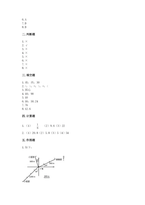 小学六年级上册数学期末测试卷含完整答案（有一套）.docx