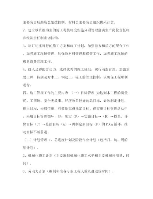 精编之四在农家美丽乡村建设施工组织设计四在农家美丽乡村.docx