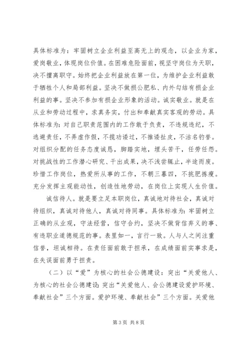 财政局开展“四德”活动方案.docx
