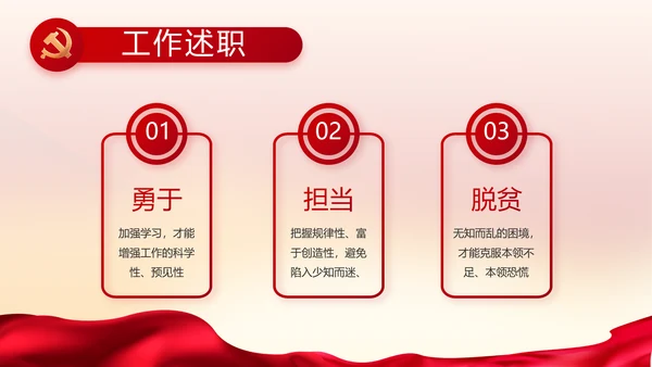 党风廉政建设专题党课暨警示教育大会PPT