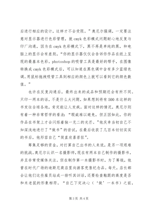 千辛万苦出深山【千辛万苦“出书记”】.docx