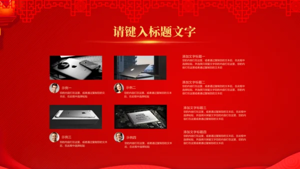 公司开门红活动新春快乐通用PPT模板