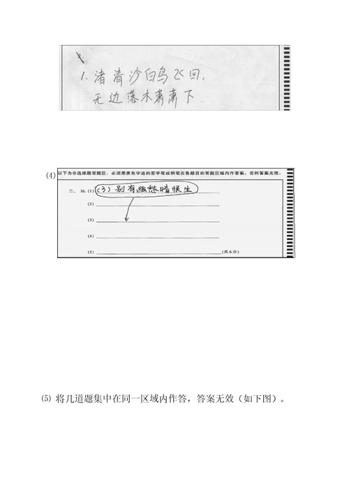答题卡填涂及答题的正确方法