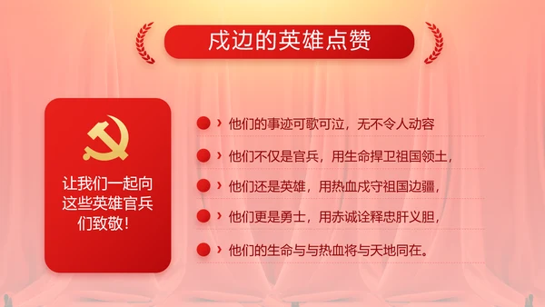 七一党支党史学习总结动态PPT模板