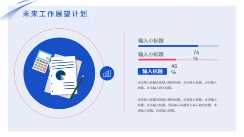 财务报告数据统计分析通用PPT模板
