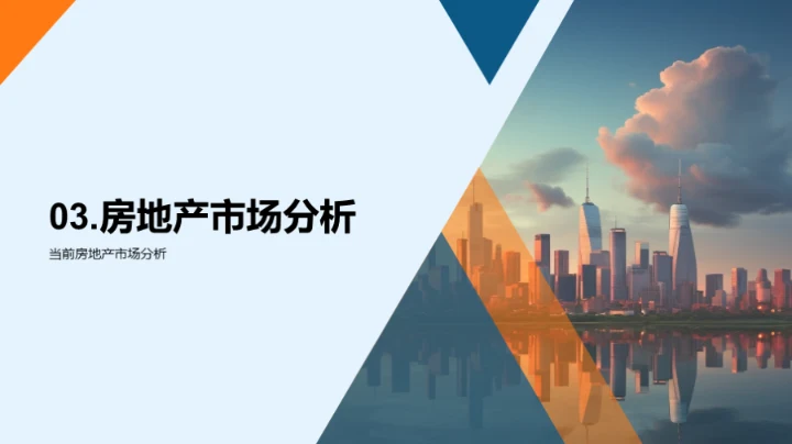 双十一房产投资策略