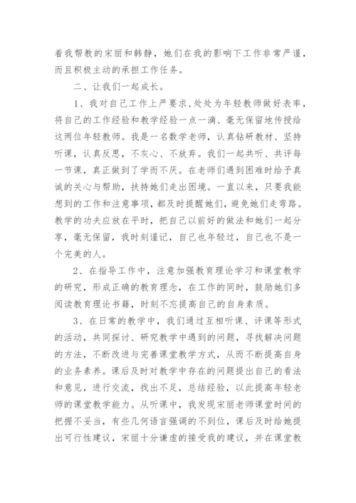 青年教师培养工作总结.docx