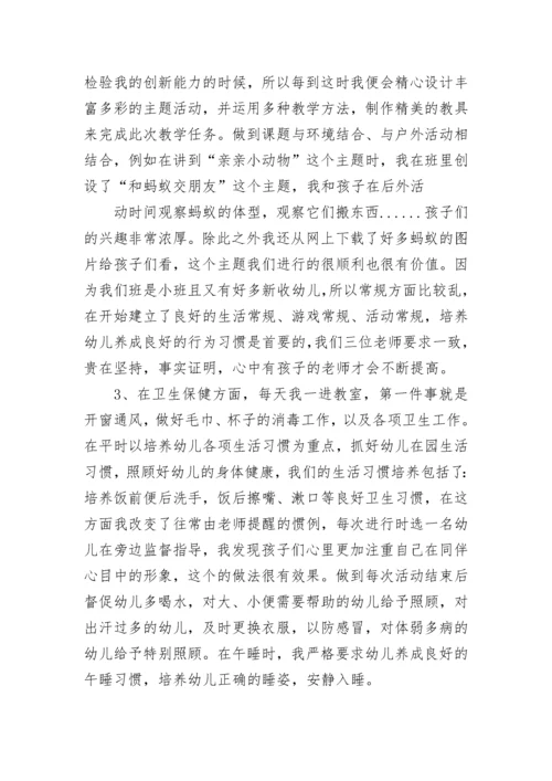 幼儿教师新学期工作计划精选（20篇）范文.docx