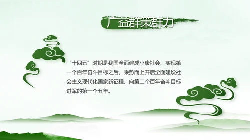 党建党风廉政学习教育动态PPT模板