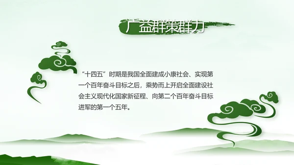 党建党风廉政学习教育动态PPT模板