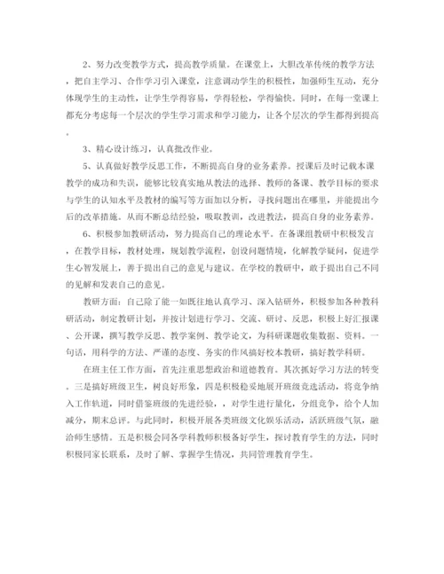 精编之业务学习总结范文.docx