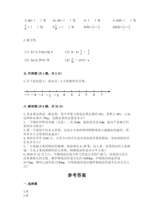 人教版六年级下册数学期末测试卷【新题速递】.docx