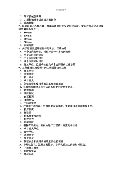 青海省一级建造师项目管理施工质量不合格的处理考试试卷.docx