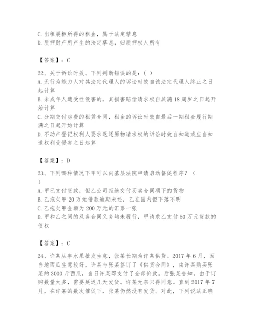 2024年国家电网招聘之法学类题库精品（全国通用）.docx