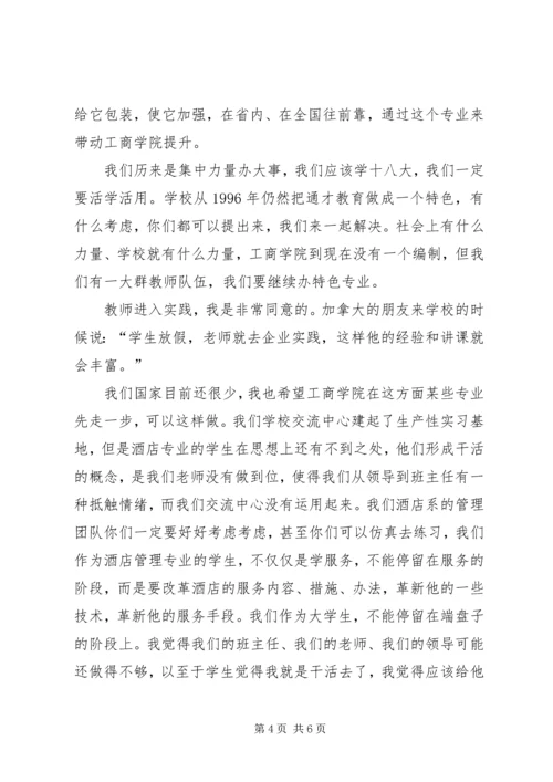 在全镇小学教育教学研讨会上的讲话.docx