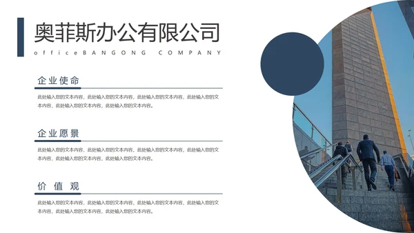 企业文化介绍页合集PPT模板