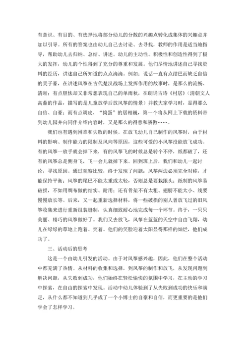 活动课的教学反思（3篇）.docx