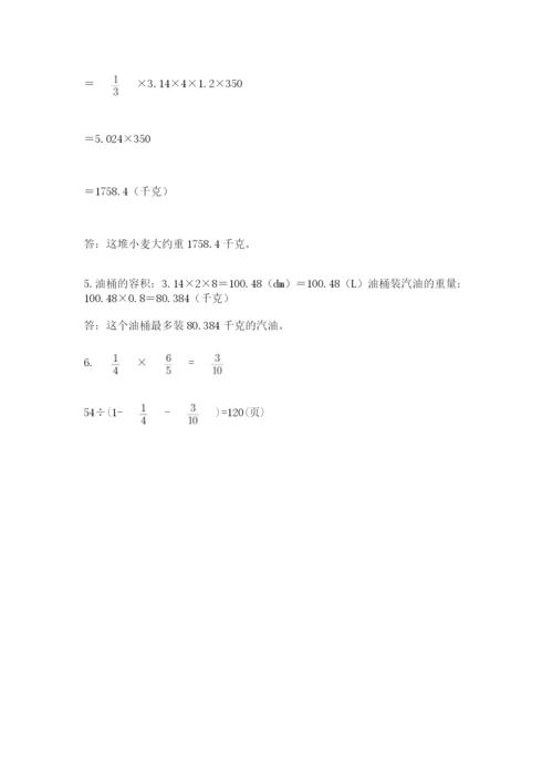 冀教版小学六年级下册数学期末检测试题带答案（实用）.docx