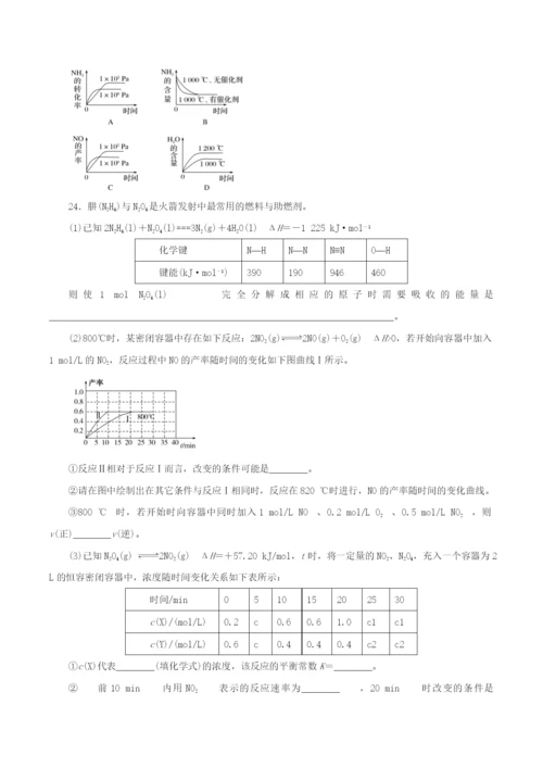 专题7.2-化学平衡状态--化学平衡移动(押题专练)(原卷版).docx