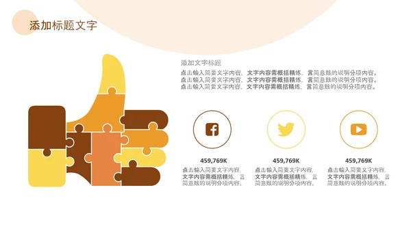 绿色乡村振兴新农村建设乡村旅游ppt