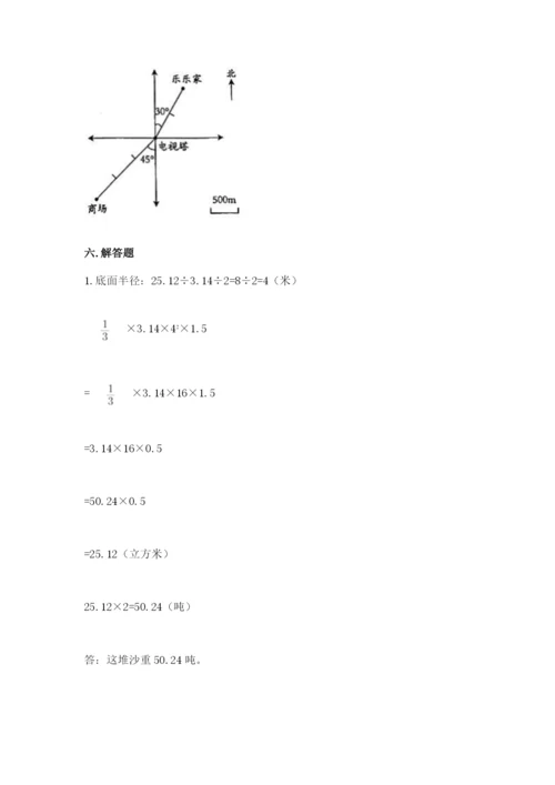 北师大版小学六年级下册数学期末检测试题及参考答案（黄金题型）.docx