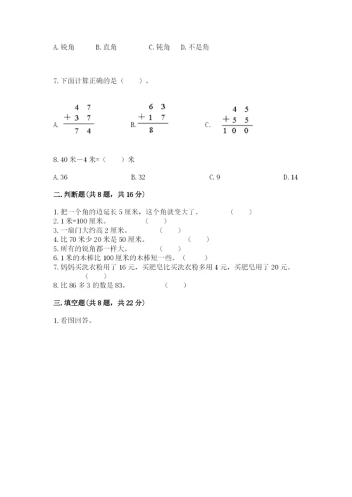 人教版二年级上册数学期中考试试卷精品【精选题】.docx