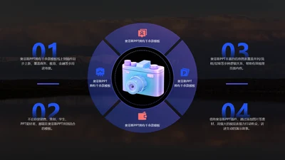 创意立体风并列关系4项PPT内容页