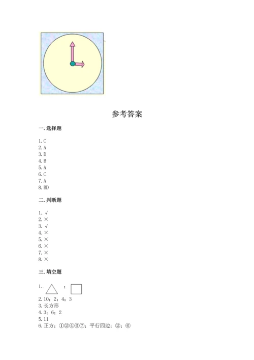 苏教版一年级下册数学第二单元 认识图形（二） 测试卷附答案（模拟题）.docx