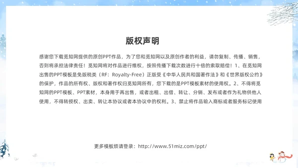 蓝色冬季寒假家长会致家长的一封信冬季安全教育主题班会PPT期末家长会