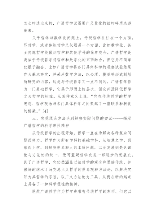 哲学类论文写作发表.docx