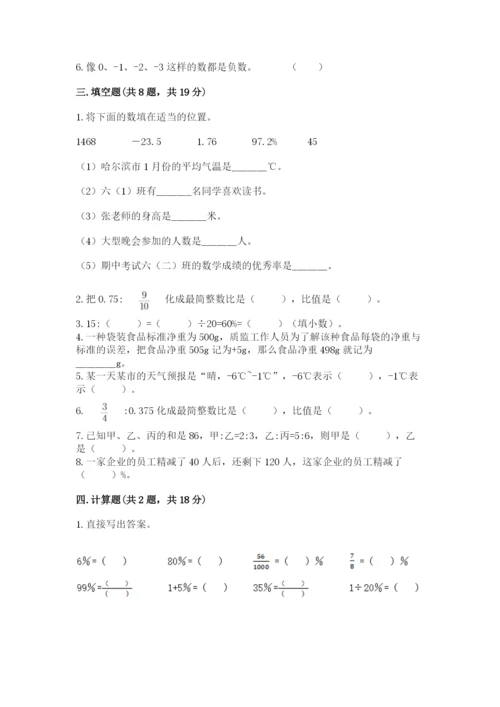 宜宾市小升初数学测试卷完美版.docx